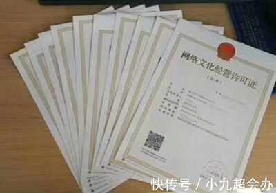 如何申請網絡文化經營許可證 流程、材料與注意事項全解析